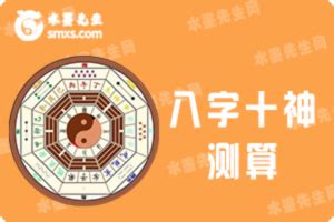 八字 十神 查詢|十神查询测算,八字十神免费测算,八字免费查十神